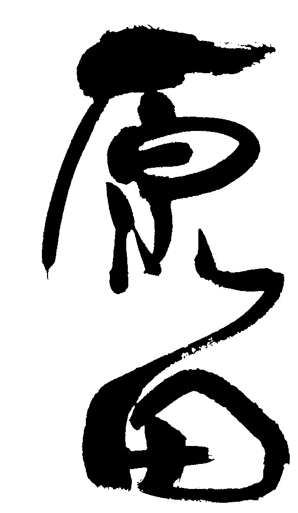 はつもみぢ【山口】